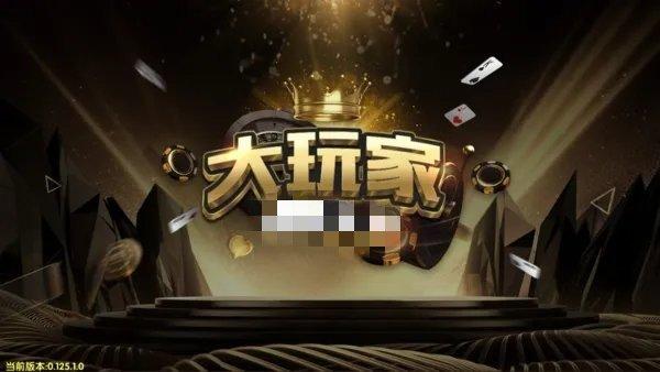 大玩家科技棋牌图标