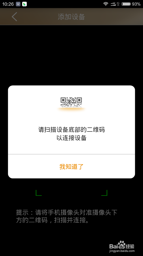 天翼看家摄像头离线怎么办缩略图