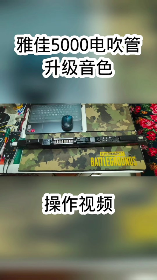 雅佳5000音调设置