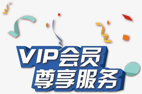 权益超市尊享会员是啥游戏截图