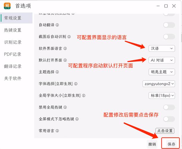 电脑的语言栏怎样设置汉语