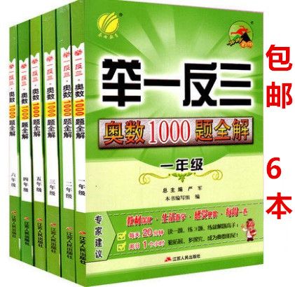 举一反三解正确数字