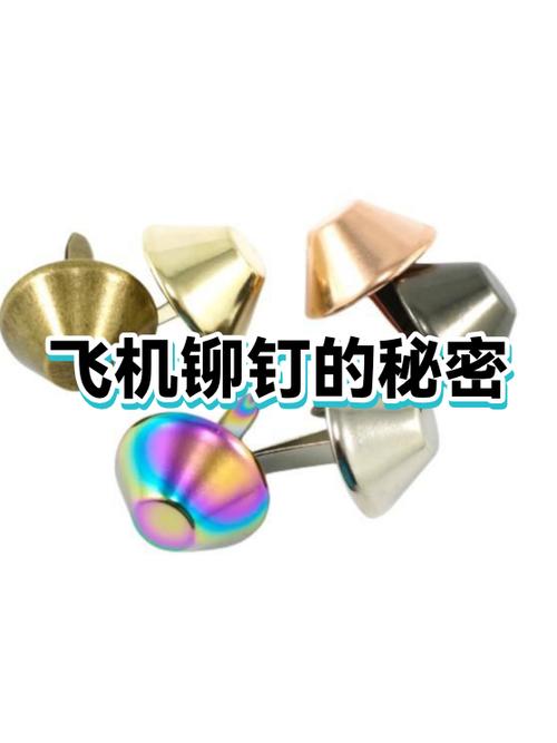 铆钉大全100种