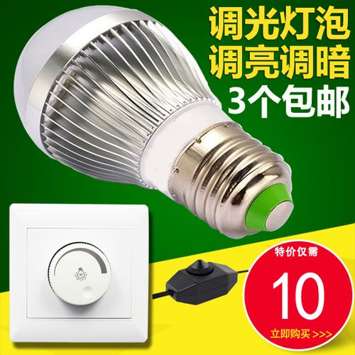 可调节亮度的灯泡叫什么