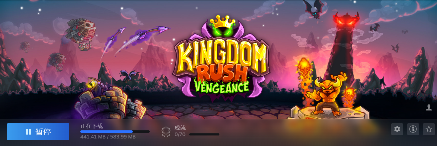 王国保卫战复仇steam