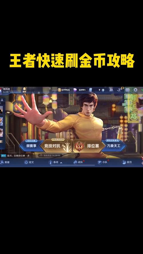 王者荣耀战令币怎么兑换金币