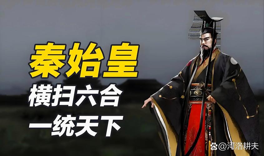 长生大秦顶点