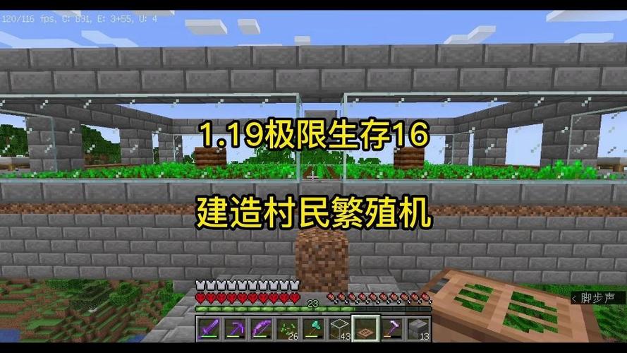 村民繁殖机的设计原理截图