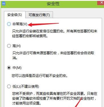 WPS的禁用功能截图