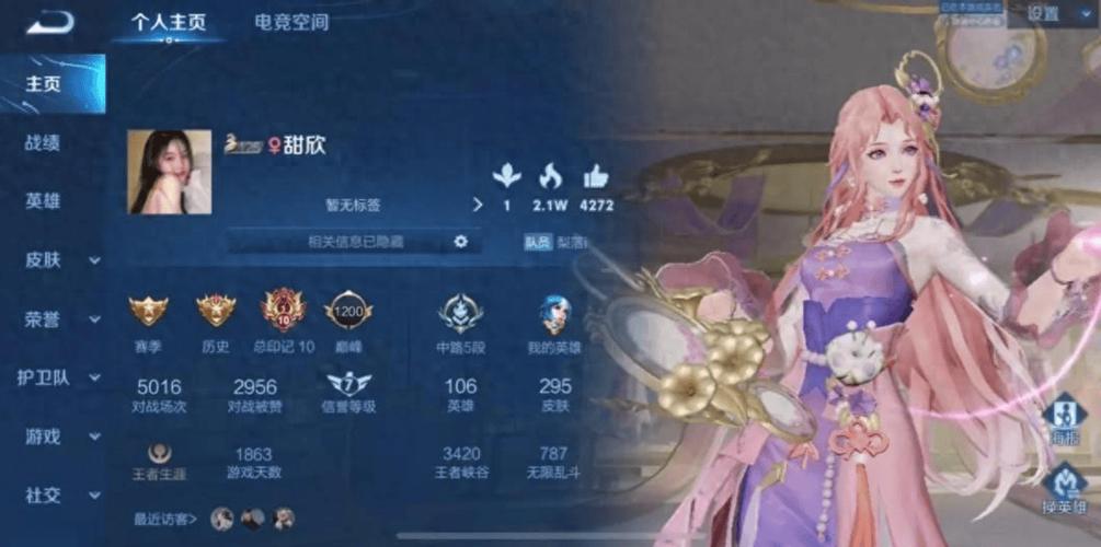 王者改重复名生成器缩略图