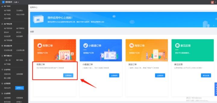 有赞为什么查不到订单