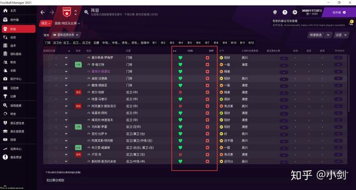 fm2021买正版还是离线版截图