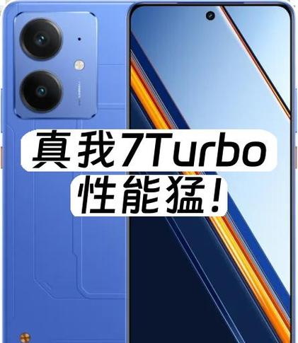 真我手机卡顿怎么办