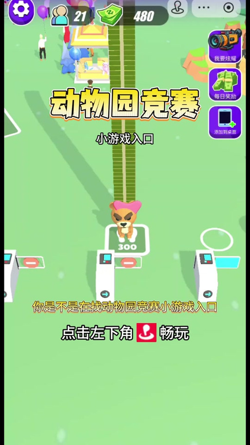 两人游戏小程序玩法缩略图