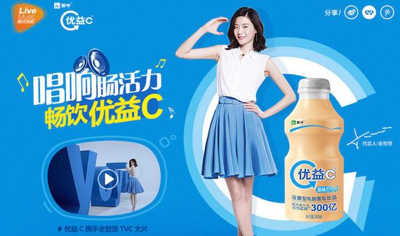 蒙牛优益C广告品牌篇