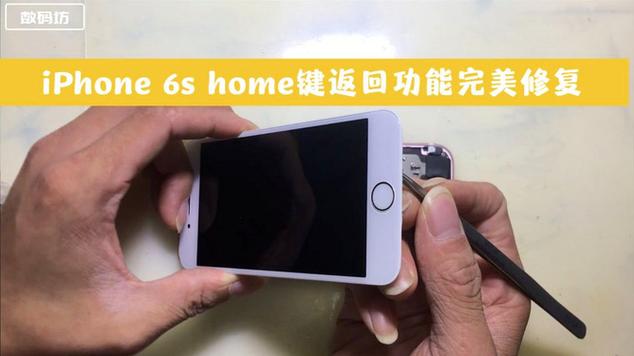 苹果home键能用指纹无法返回