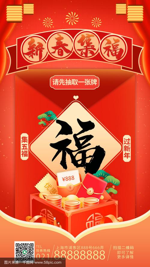2020年淘宝什么时候集福
