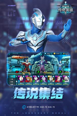 奥特曼传奇英雄怎么下载