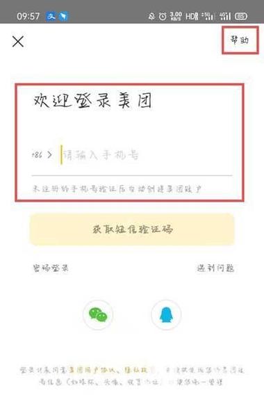 单车押金怎样退还回来缩略图