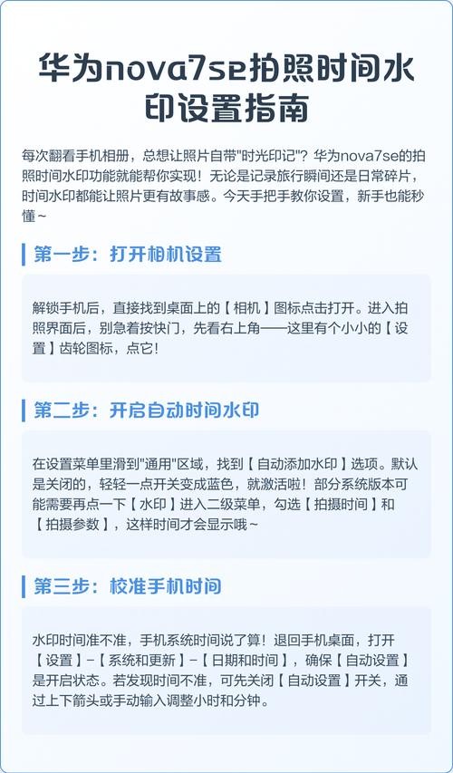 华为手机相机添加时间水印截图