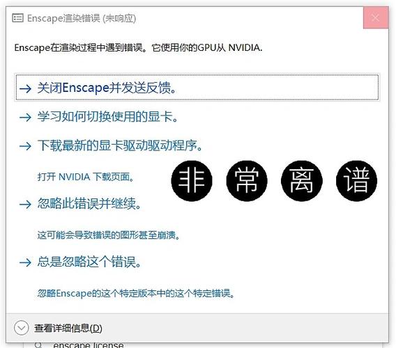 页面渲染异常怎么回事