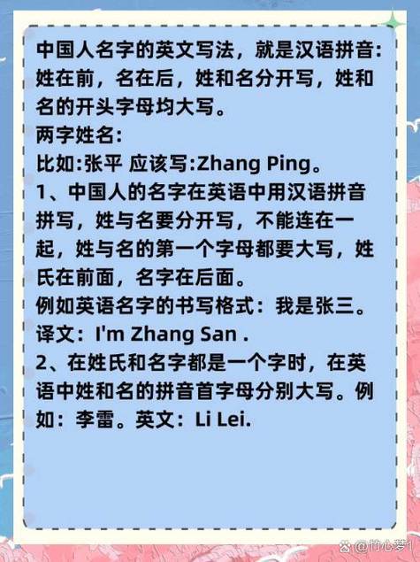 中文名字转换英文名字