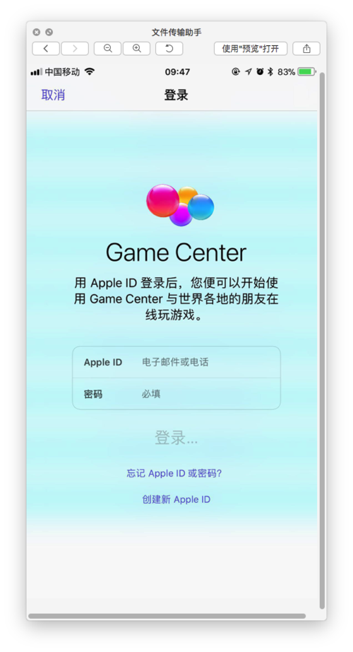 gamecenter可以登2个设备吗