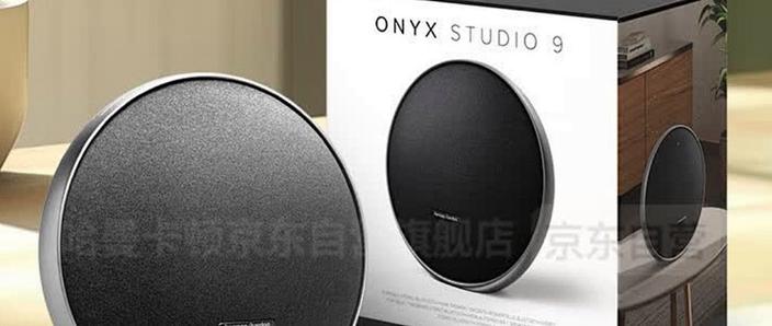 哈曼卡顿ONYXbt和ONYX7图标