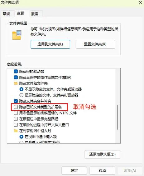 显示文件格式后缀缩略图