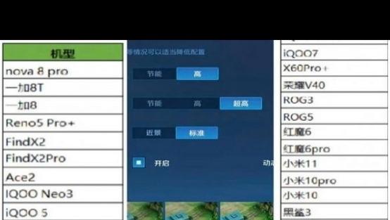 王者荣耀怎么开九十帧