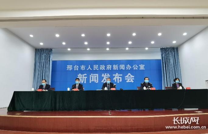 邢台市昨天发生的重大新闻