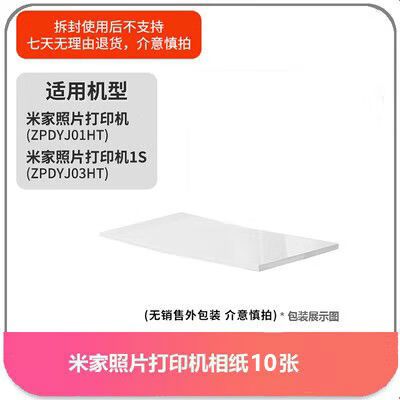小米照片打印机色带可以打几张