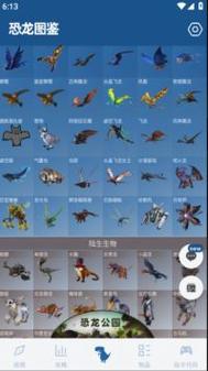 方舟生存进化GPS