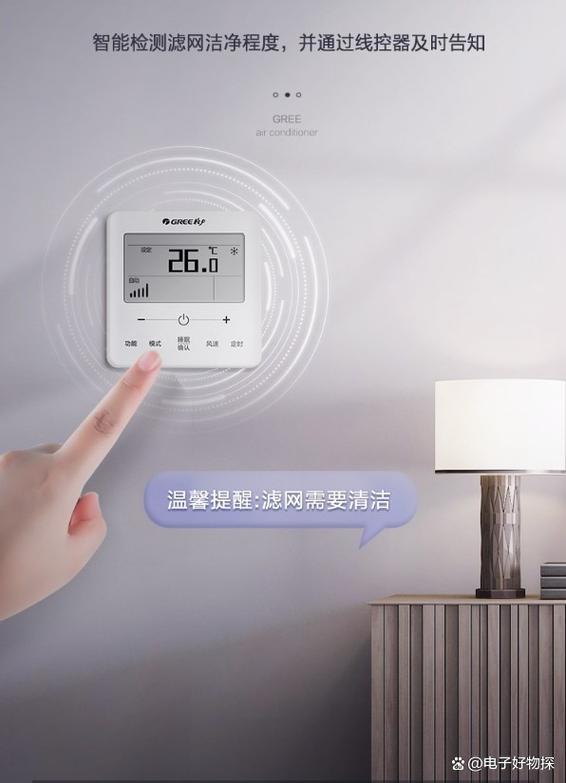 格力空调睡眠模式设置图标