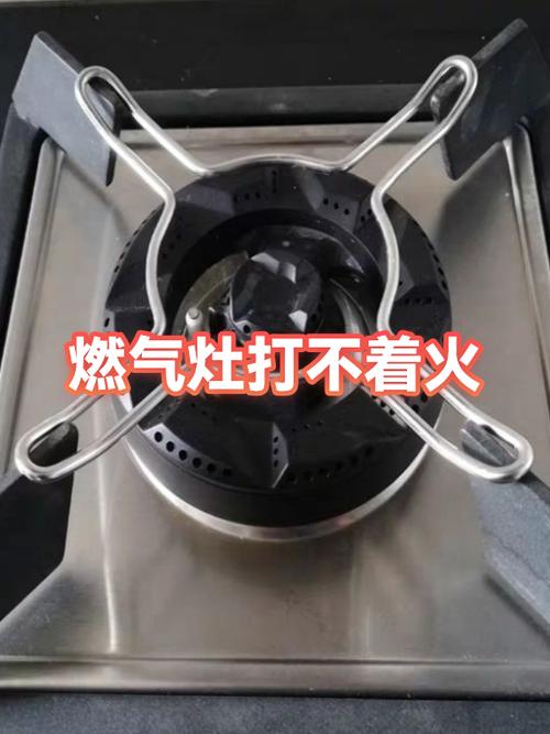 燃气灶打不起火来是什么原因