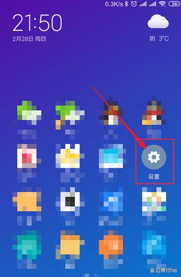 红米的悬浮窗在哪设置缩略图