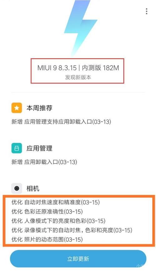 小米手机相机算法