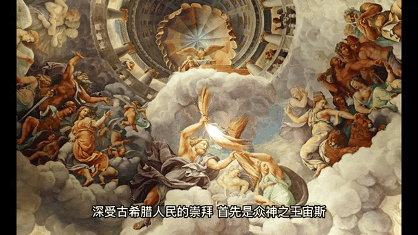 奥林匹斯神系12主神