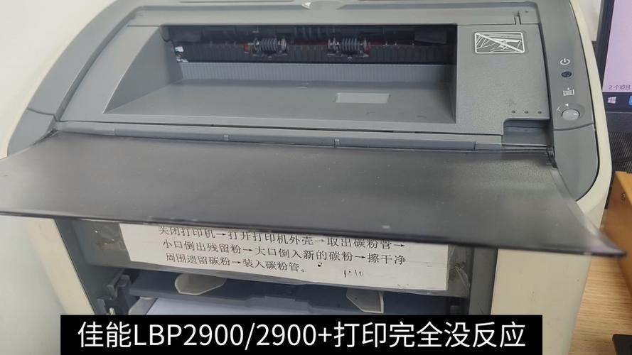 佳能打印机2900卡纸故障缩略图