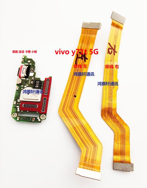 vivo换排线多少钱
