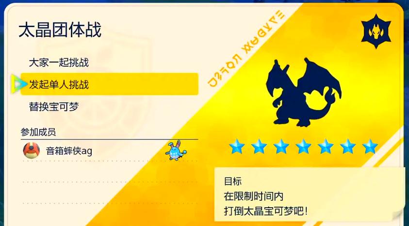 宝可梦剑盾和朱紫玩哪个好玩截图