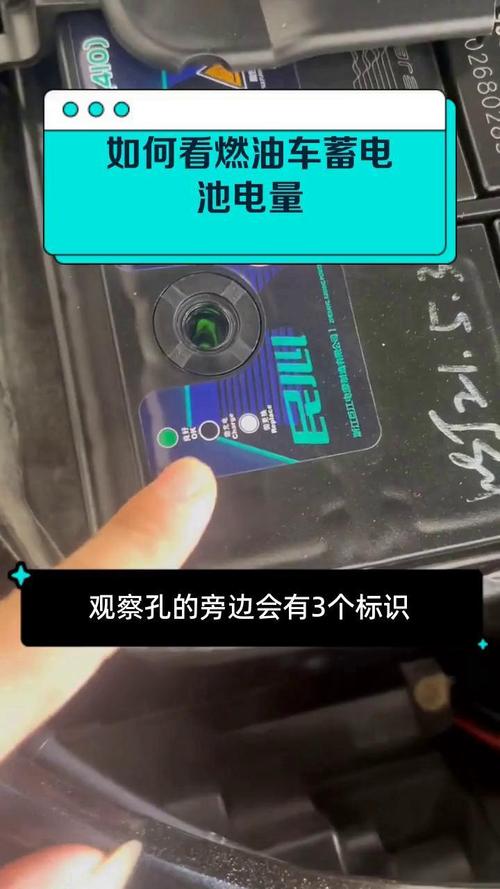 电池损耗在哪里看