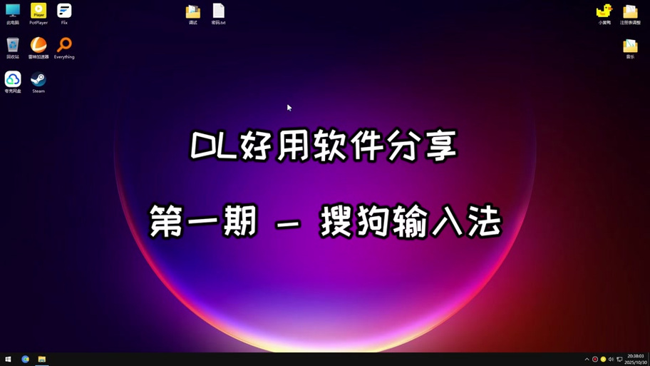 搜狗输入法26键分词怎么关闭