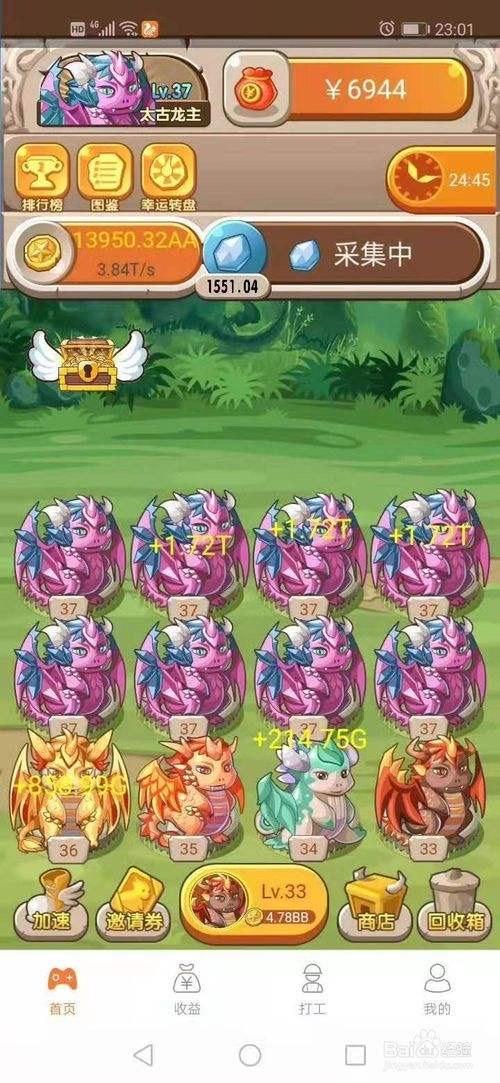 玩恐龙有钱能赚到钱吗