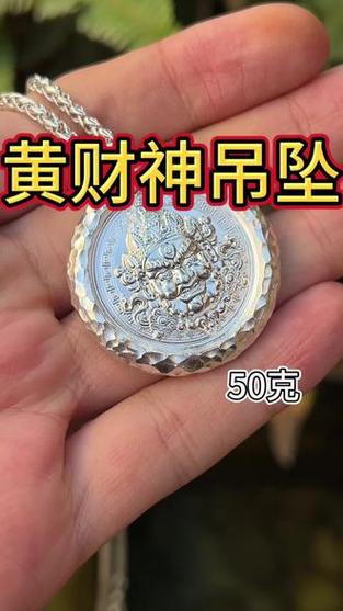 旧的财神怎么处理最好截图