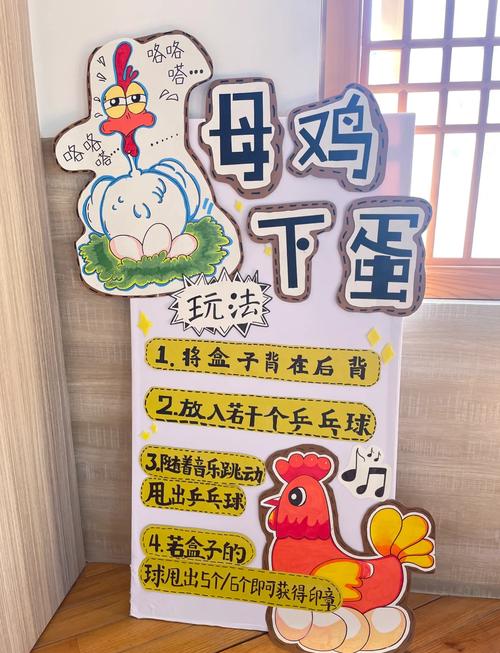 小鸡下蛋游戏