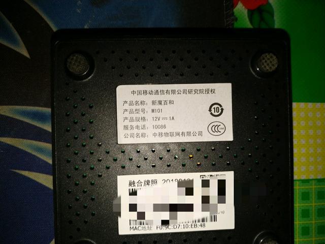 魔百盒改成无线网络