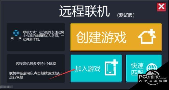 元气骑士联机助手图标