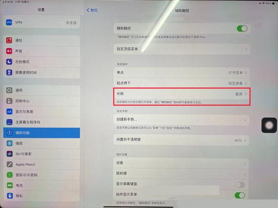 ipadpro2020屏幕刷新率设置游戏截图
