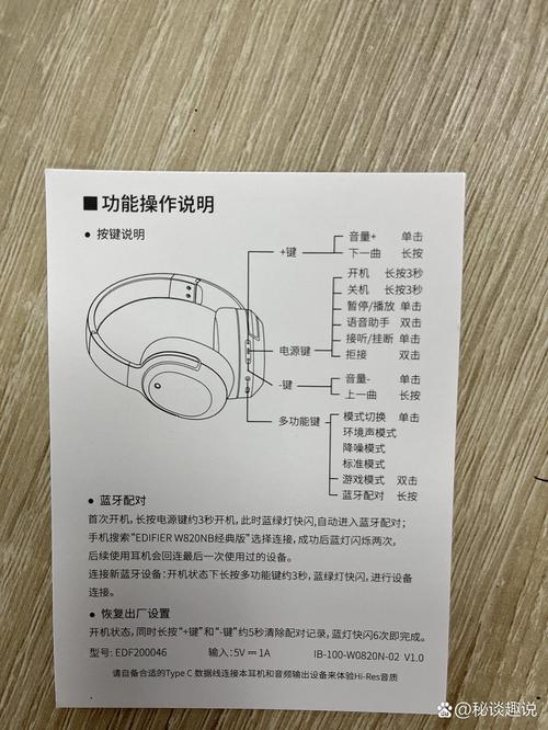 头盔耳机安装教程
